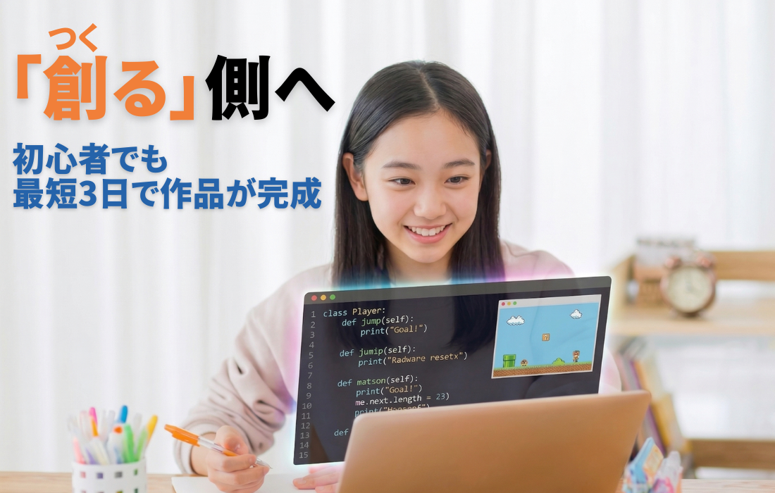 オンラインプログラミング教室 Sandbox