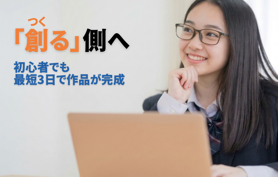 広島県府中市のプログラミング教室 Sandbox